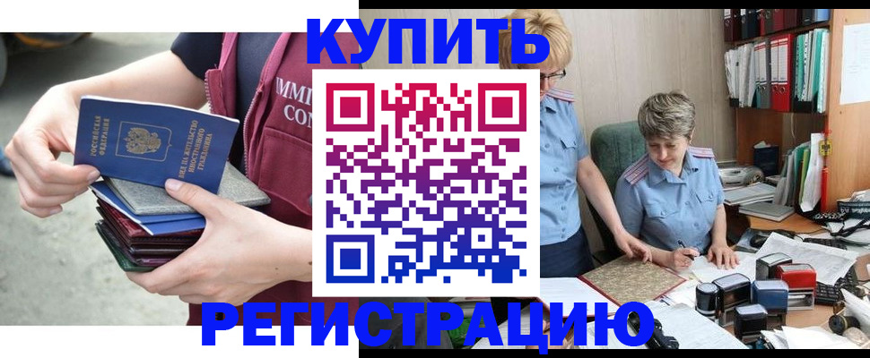 временная регистрация гарантия в Костомукше