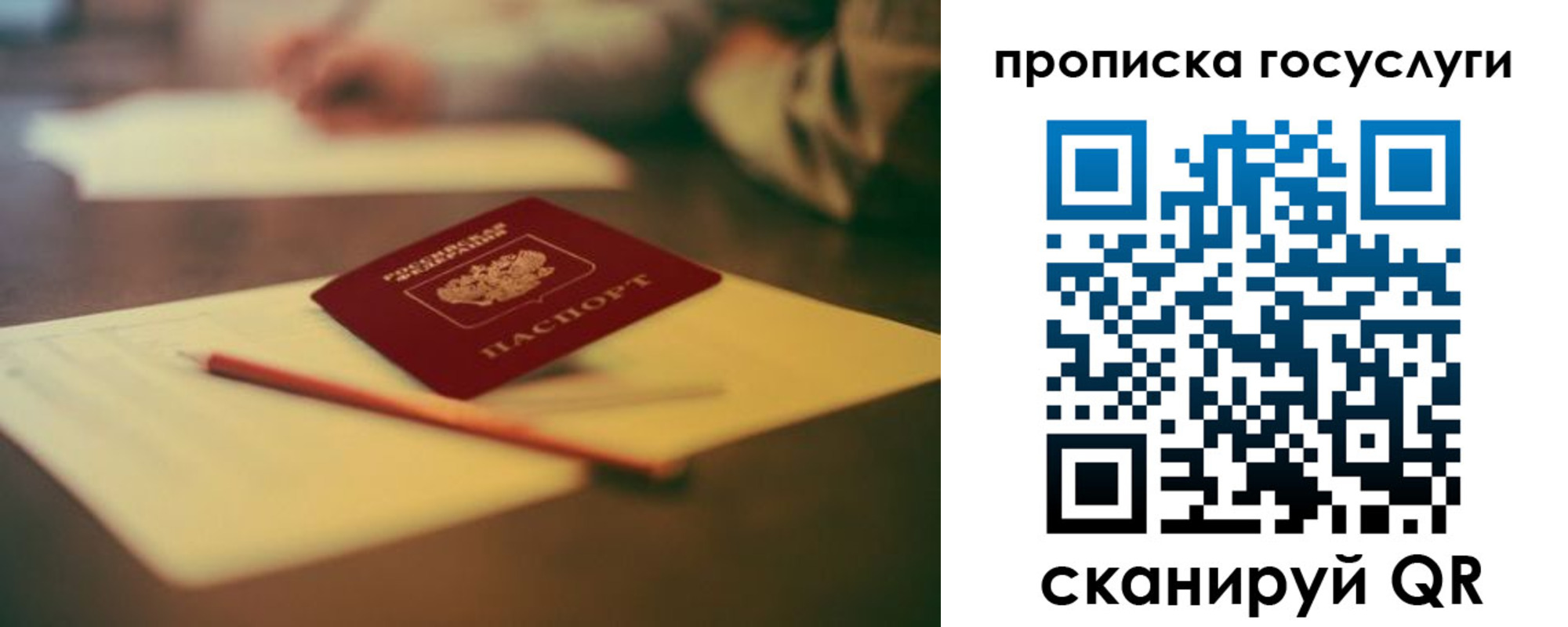 прописка для школы в Костомукше
