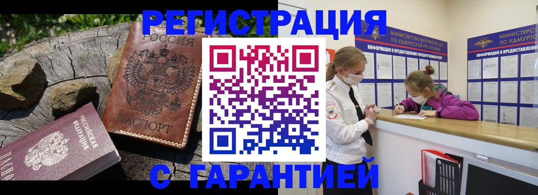временная регистрация в квартире в Костомукше