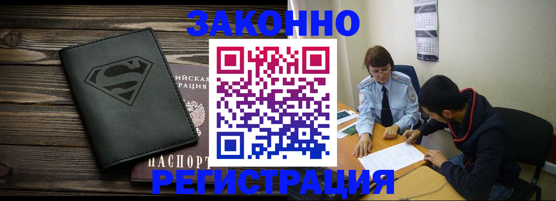 временная регистрация для всех в Костомукше