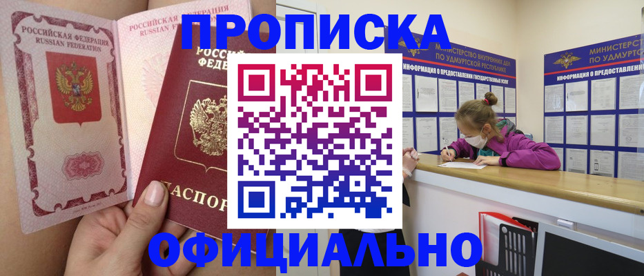 прописка для школы в Костомукше