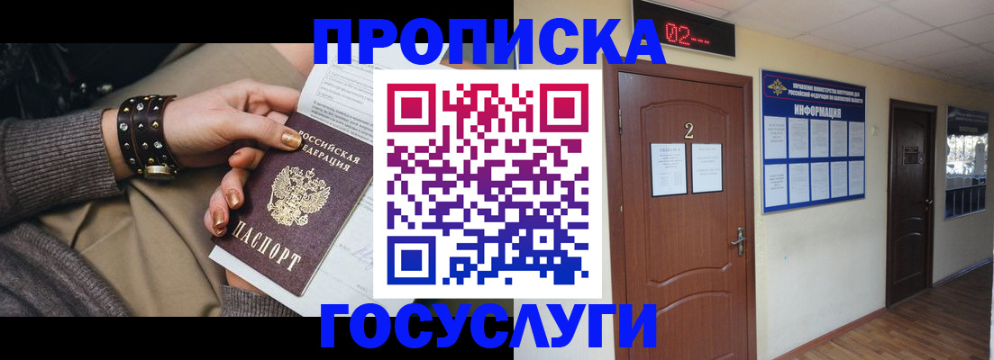 временная регистрация адрес в Костомукше