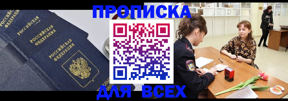 прописка поиск в Костомукше