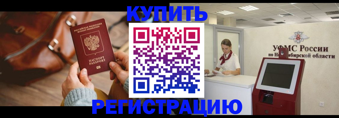 прописка иностранных граждан в Костомукше