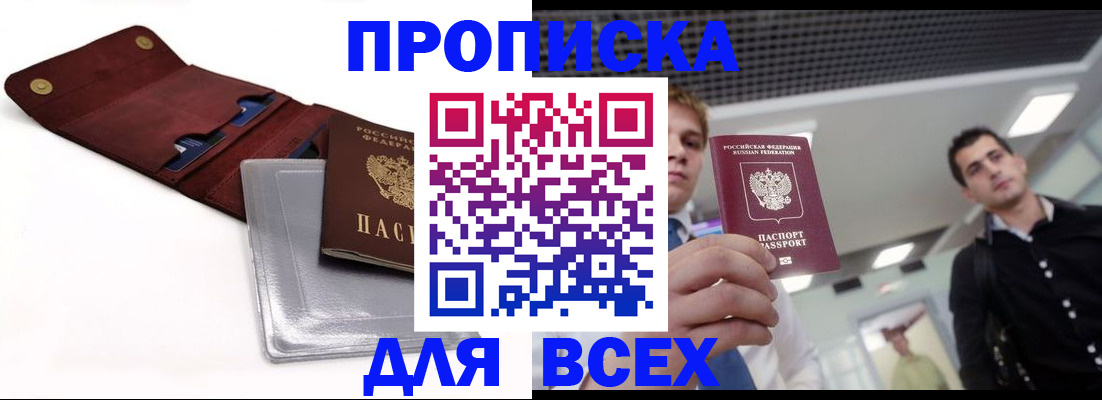 прописка паспорт в Костомукше