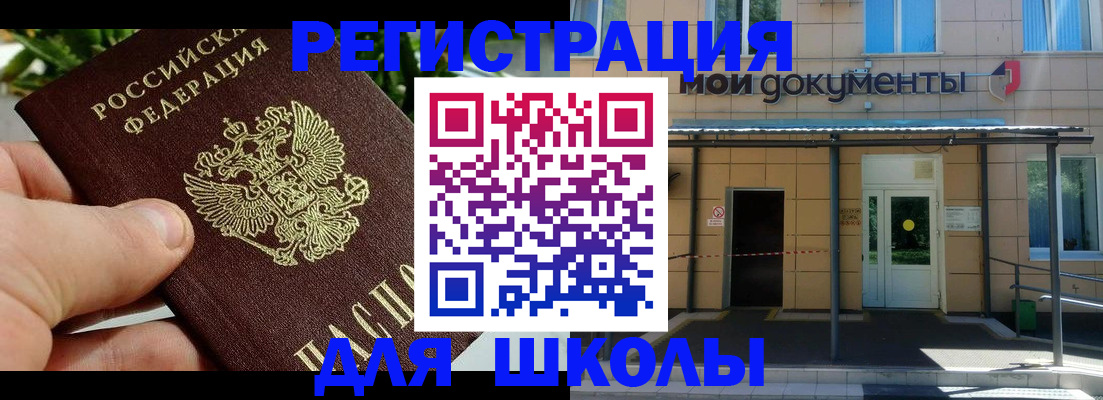 прописка в Костомукше